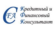 Кредитный и Финансовый Консультант