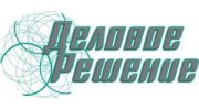 Компания Деловое решение