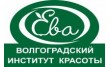 Волгоградский институт красоты Ева