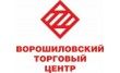 Торговый центр Ворошиловский