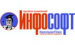 Инфософт