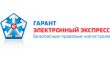 Центр электронного документооборота Электронный Экспресс