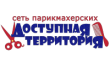 Доступная территория