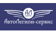 АвтоЛегион