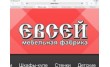 Евсей