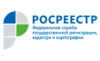 Управление Росреестра по Волгоградской области